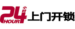 栾川专业电话开锁服务